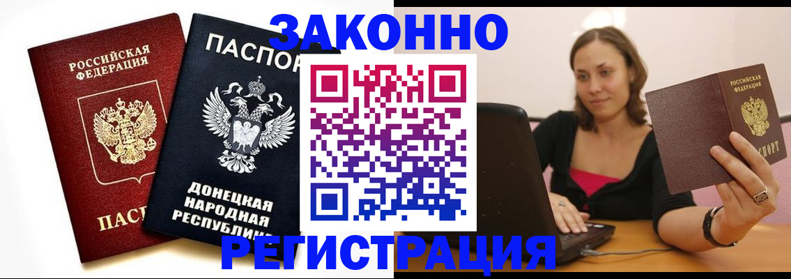 прописка паспорт в Арамили