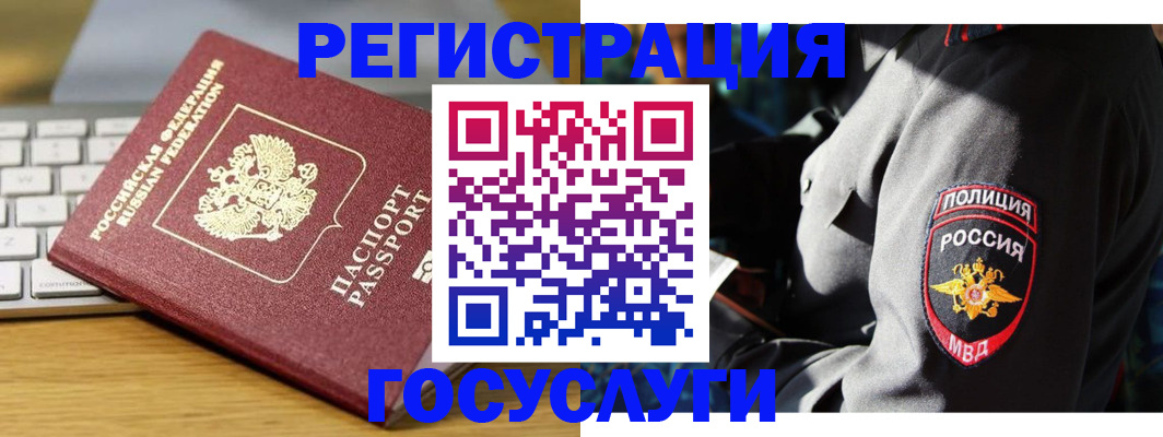 прописка гарантия в Арамили