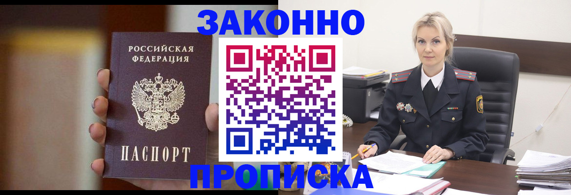 регистрация в Арамили