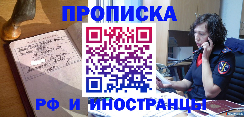 прописка для военкомата в Арамили